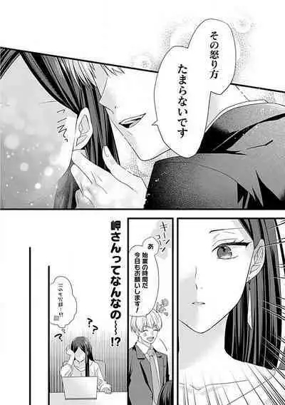 Ama S Kōhai-kun wa o Nedari Jōzu