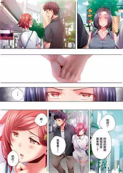 Nemureru Uchi no Bijo | 陷入沉睡的美女