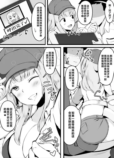 Sex o Shitara Derarenaku Naru Heya | SEX后就不能出去的房间