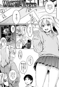 [Reco] Temptation
