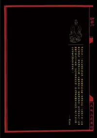 [MAIRENJIE]Sex-files of Chinese Swordsmen | 狎客行