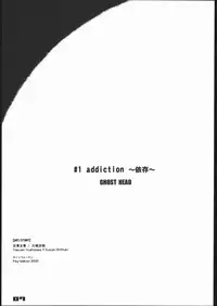 (C58) [Psy-Walken (Yoshizawa Tomoaki, Ohtsuki Suzuki)] addiction