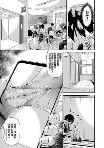 Jagan no Saimin Inryoku de Seitokai Les Joshi-tachi no Shojo o Kyousei Rape!! | 用邪眼的催眠淫力讓學生會百合女子們從處女強制畢業!!