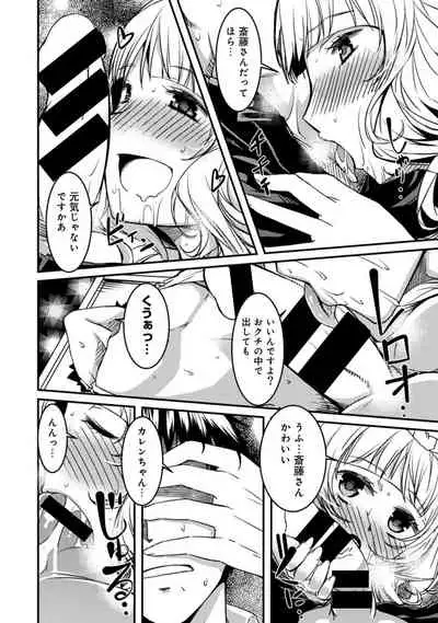 Doukyonin ha Huyuu rei