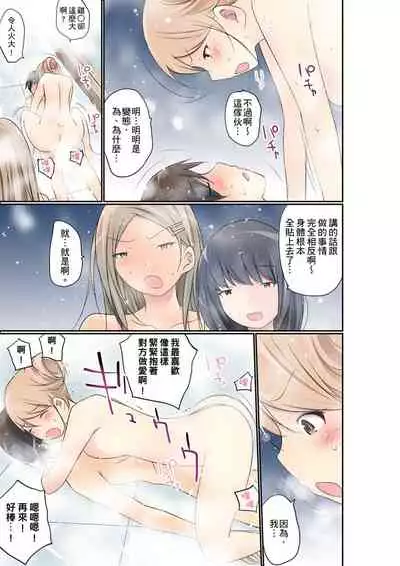 [Maitaimu] Manchira shiteru JK o Hakken shita node Gakuen Nai de Choukyou shite mita | 暴露狂女子高中生的日常生活 學校內的變態調教 Ch.1-25 [Chinese]