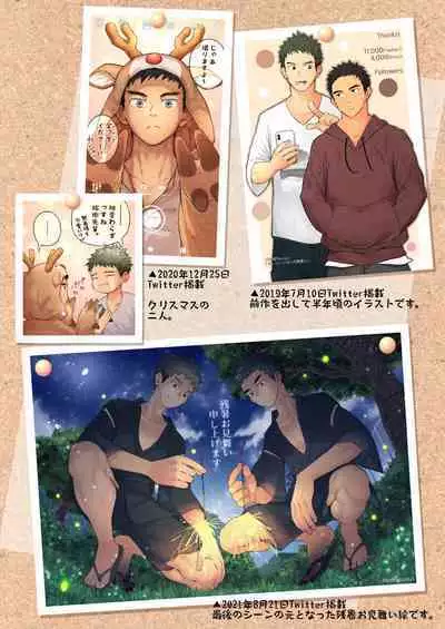 [Gakupoppo (Cara Subato)] Sukoshi to Ippai no Seishun ~Natsumatsuri~ | 多多少少的青春 ~夏日祭~ [Chinese] [马栏山汉化组] [Digital]