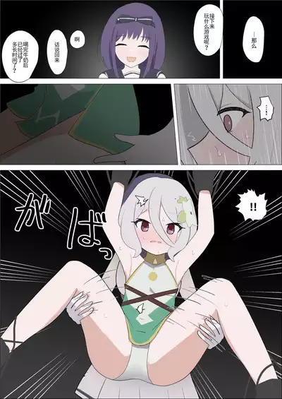 Kokkoro-san o Kusugutte Omorashi Sasete Michaimashita