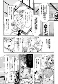 [Mu-min] Kyonyuubu Yori Pi wo Komete (Fron the bog boobs club with π)