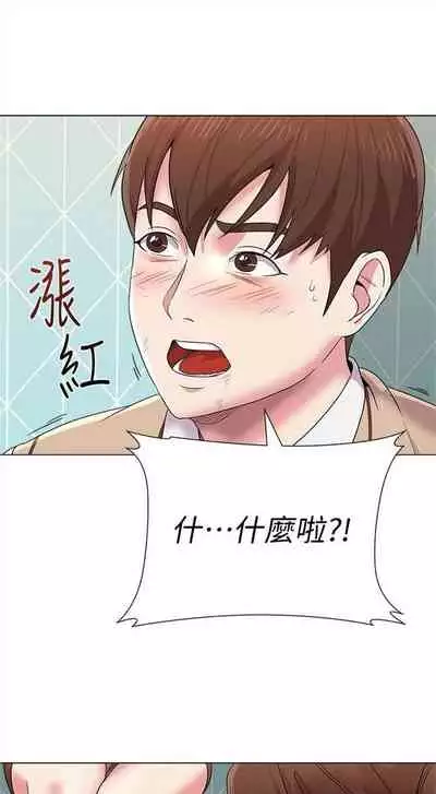 [週三] [Hodat & 高孫志] 老師 1-79 官方中文（連載中）