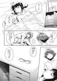 (C82) [AERODOG (inu)] Sannin Baori (THE IDOLM@STER)