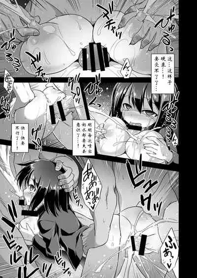 [Akutensoushin (Kokutou Nikke)] Kanmusu Chakunin Kaitai Kouhokan Soushuuhen (Kantai Collection -KanColle-) [Chinese] [靴下汉化组] [Digital]