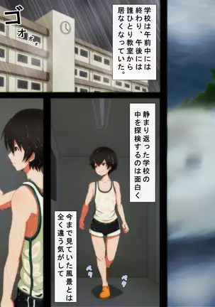 Tanetsuke Onee-san Boku ga Onnanohito no Karada o Shitta Hi