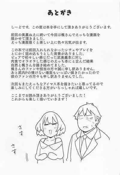 [fuajigado] purodeyusaijimechaimasu (aidorumasutashindereragaruzu)