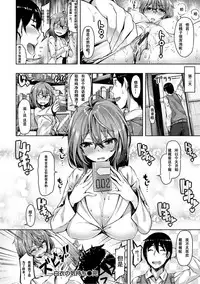 [Hinasaki Yo] Suki na Hito ga Dekita! - I've got someone special! [Chinese] [嗶咔嗶咔漢化組] [Digital]