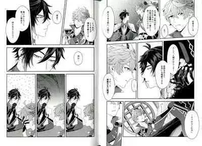 (Gyoushou Hibikitaru Ruri no Yoake) [.crew (akao)] Soshite, Yoru ga Akeru - They found Earendel. (Genshin Impact)