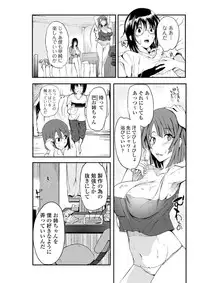 Jun-ai Kajitsu 2010-11 Vol.31 [Digital]