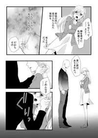 [Maomi Leon, uroco] Souryo to Majiwaru Shikiyoku no Yoru ni... 4