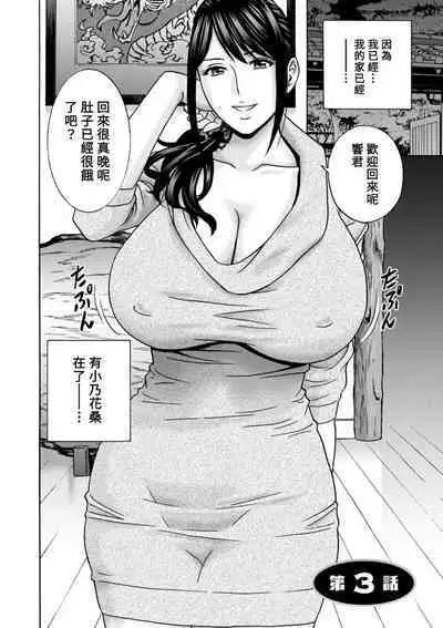 [Hidemaru] Yasashii Oba-san Yarashii Oba-san Ch.1-3 [Chinese] [Banana手工漢化] [Digital]