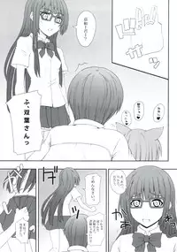 (C78) [i.r.o.Zi (Mutsuki Ginji, Aoi Shinji)] Koubiki Nimashita! (Asobi ni Iku yo!)