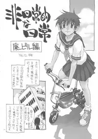 (C71) [NOUZUI MAJUTSU, NO-NO'S (Kawara Keisuke, Kanesada Keishi)] Zenbu Nanako-san