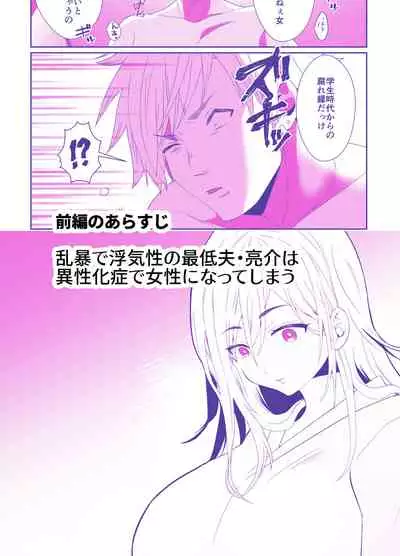 [Kinokko (Taguchi Monyata)] uwakisyou no otto kusuri wo nomase tsuduketa kekka 2