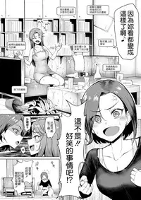 (COMIC1☆13) [A Gokuburi (Sian)] vs. Sarina (THE IDOLM@STER CINDERELLA GIRLS) [Chinese] [無邪気漢化組]