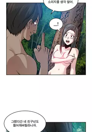 Do you Want to Change Partners Ch.0-16
