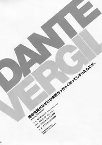 (HaruCC18) [Neko Masshigura (Karukanko)] Ore no Aniki ga Naze daka Totsuzen Chicchaku Natte Shimattan daga. | My Older Brother Suddenly Shrank for Some Reason (Devil May Cry) [English] =SW=