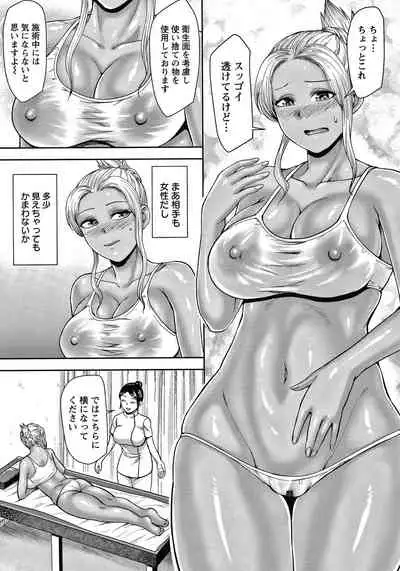 [Naitou Haruto] Choco Reido