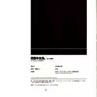 (C86) [Article 60 of Criminal Code (Shuhan)] Yojouhan Seikatsu. 2014 Harugou (Eternal Arcadia) [English] [vivika]