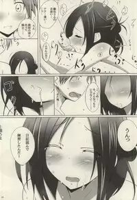 (C87) [Omocha Kaden (Beni Bana)] ADVANCE (One Week Friends)