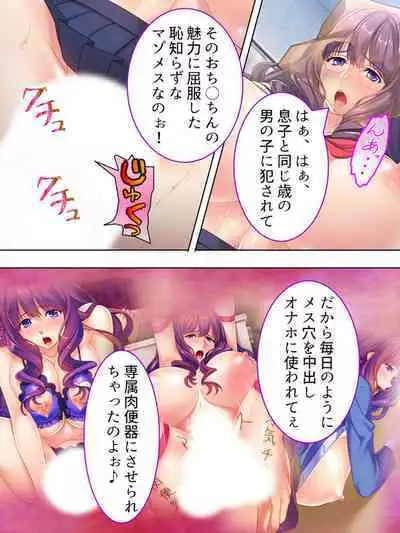 DO MAZO na Tomodachi no Haha to Yokubou no Mama ni Tsukisusumu! Soushuuhen