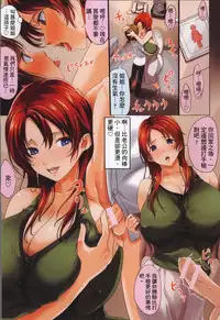 [Kloah] Kuro no Innyuu - Black Eros Tits [Chinese]