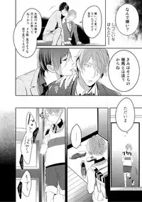 [Kusabi Keri] Kurui Naku no wa Boku no Ban