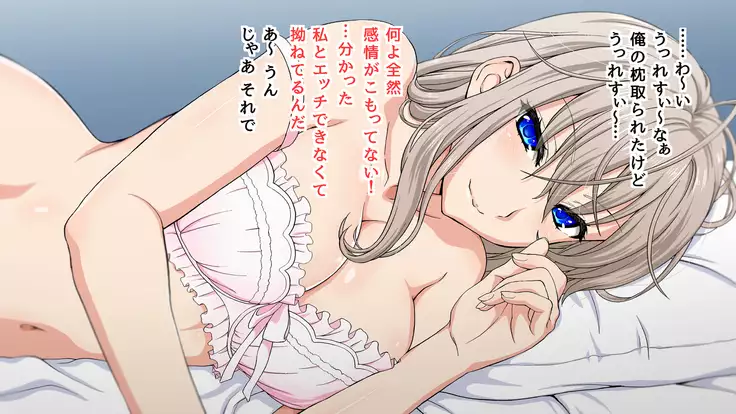 義妹はビッチアイドル!?