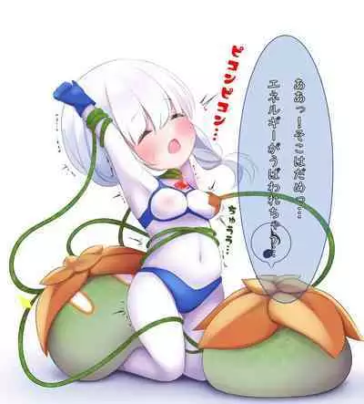 闘え!アルティマミレーヌ コミックエディションVOL.3