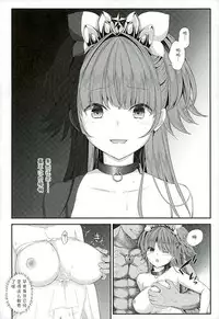 (C89) [Yamada Ichizoku. (Fukurokouji, Mokyu)] Seidorei Senki 2 (Go! Princess PreCure) [Chinese] [夏姬霸汉化组]