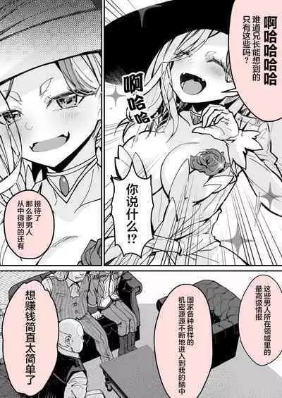 Minna no Maria - Kizoku Reijou no Kahanshin ga Saikyou Sugi de, Dare mo Aite ni naranai ndesukedo?