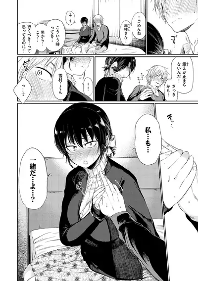 [Koppori Nama Beer] Iro Gonomi - Make love to me [Digital]