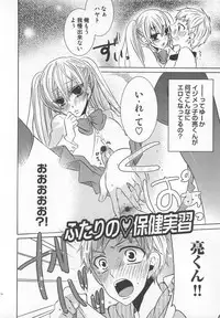 [Kuromame] Koakuma Gokko