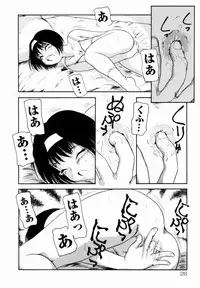 [Nakanoo Kei] Trauma