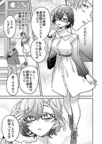 [Inoue Ona] Toshokan Onēsan no Uruoi Suhada 〜 Kanojo Janainoni Oku Made Torotoro Dekiai Sex 〜[R18] 1-4