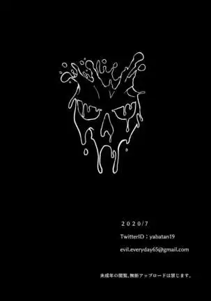 TSF Virus Monogatari. ~Kurosaki Kyoudai Hen~ | A Genderswap Virus Story ~Kurosaki Brothers Case~