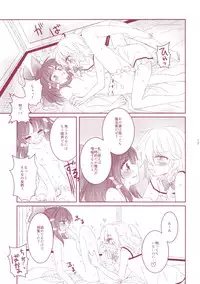 (Reitaisai 13) [Otukimidango, Uhii (Uruu, Tyrant Sugawara)] Kiseki to Mahou no Reversible! (Touhou Project)