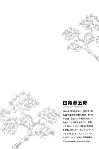 [Gengoroh Tagame] House of Brutes Vol 1