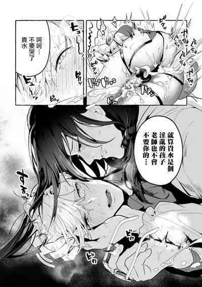 [Buranran] Ishiki Takai-kei Insei Shokushu Shidou Ochiyuku Pride | 高傲学院生的触手指导 逐步堕落的自尊 Ch. 1-4 [Chinese] [冒险者公会]