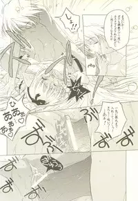 (SC16) [DiGiEL (Yoshinaga Eikichi)] laplus (Chobits)