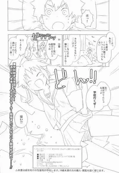 [Peθ (Mozu)] Memory of Honey Night -Kizuna 10+ no Mor-san to Yatto Kite Kureta Ano Fuku- (Fate/Grand Order)