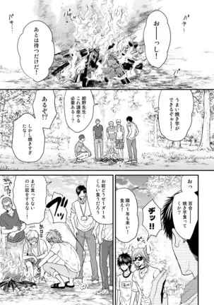 Yarichin ☆ Bitch Bu Vol.02