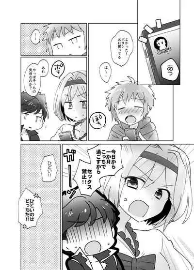 [30W (Raiko)] Change! (Granblue Fantasy) [Digital]